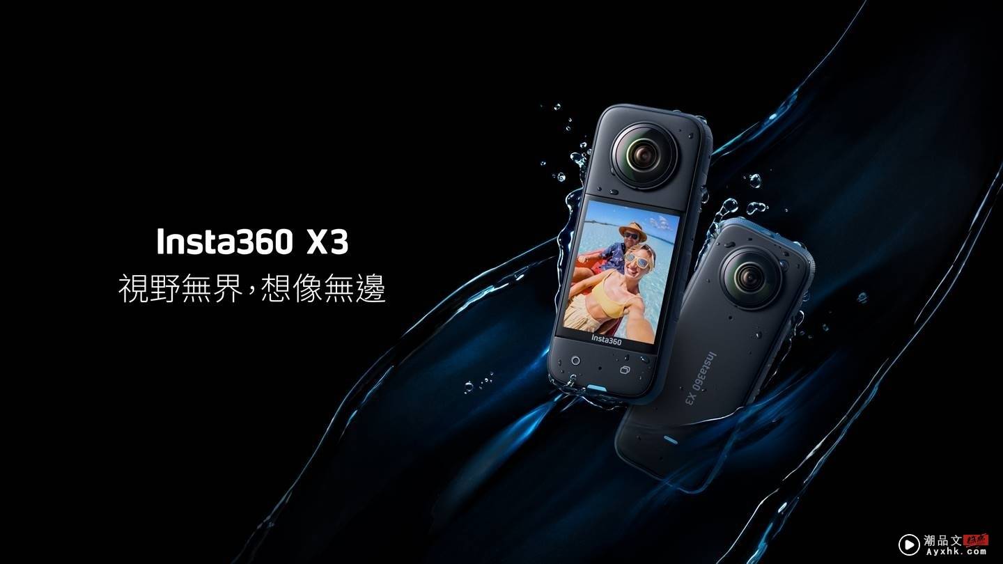 更大萤幕的 Insta360 X3 来了！下一代全新全景运动相机 数码科技 图1张